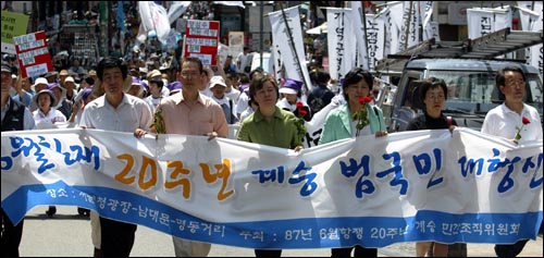 '6·10항쟁 20주년 범국민 대행진'이 명동성당 앞에 도착을 하고 있다. 